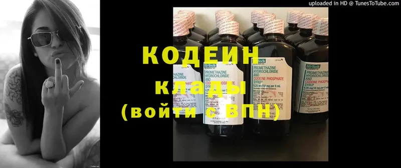 Кодеин Purple Drank Уяр