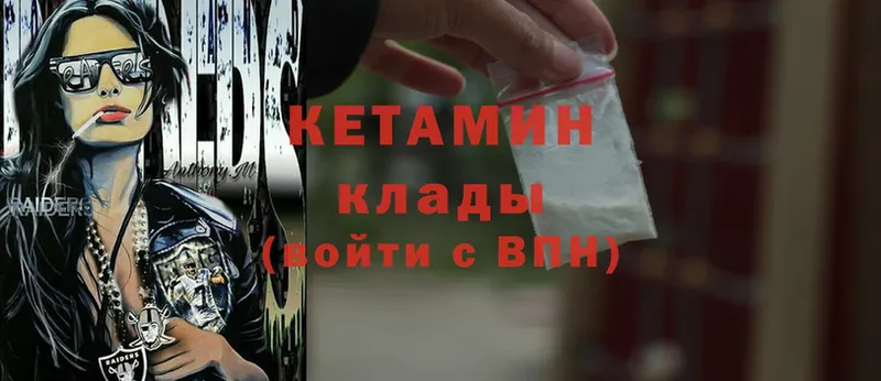 Кетамин ketamine  blacksprut вход  Уяр 