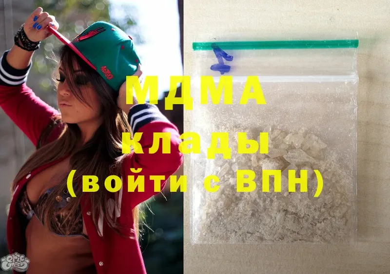 как найти   Уяр  MDMA молли 